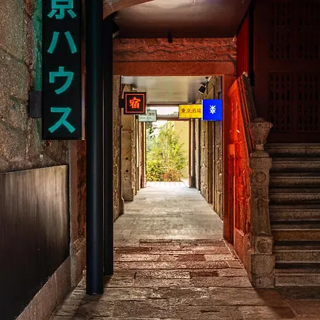 Chic&basic Tokyo Hoose 波尔图